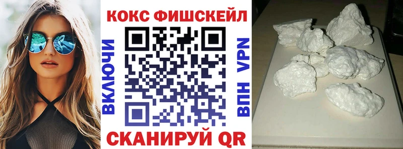 Кокаин Fish Scale  Староминская 