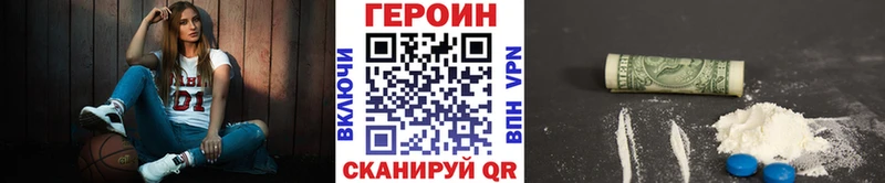 ГЕРОИН VHQ купить Староминская