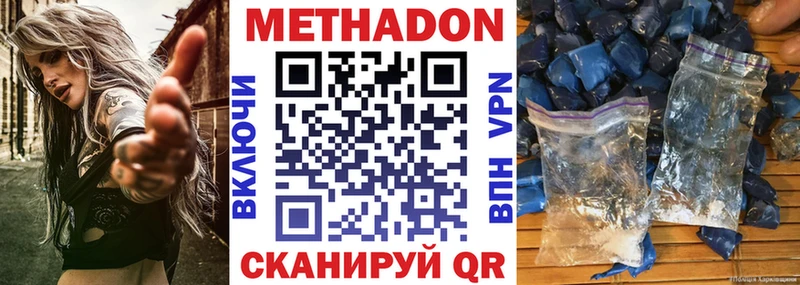 МЕТАДОН белоснежный  даркнет сайт  Староминская 