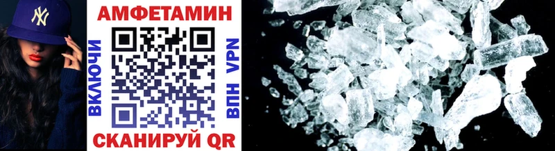 МЕТАМФЕТАМИН Декстрометамфетамин 99.9%  MEGA вход  Староминская 