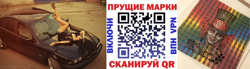 Марки 25I-NBOMe 1,8мг  купить   Староминская 